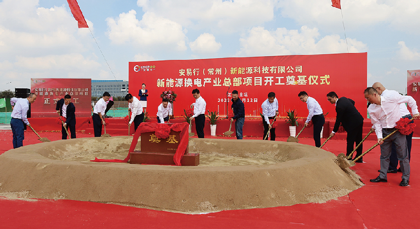 天启建设省重大项目开工奠基